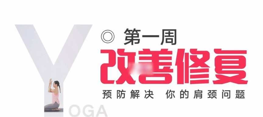 丁香妈妈-何耀辉《维密超模私教的体态瑜伽课》 1 1636464730 丁香妈妈 何耀辉《维密超模私教的体态瑜伽课》