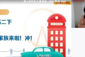 学而思-昆尼 高二英语2021年春季班