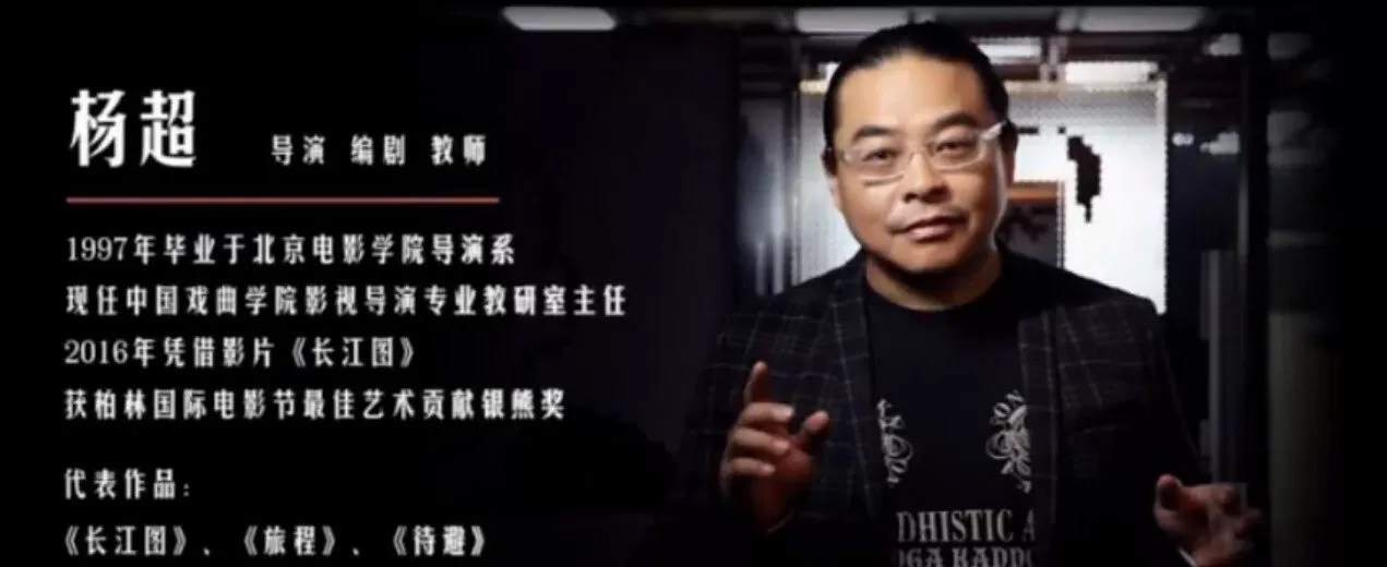 新片场学院 杨超 动作片电影新课 1 1636644608 杨超电影新课