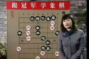 中国象棋：郭莉萍跟冠军学中国象棋