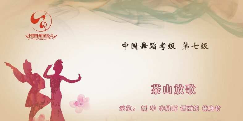 舞蹈家协会第四版中国舞考级第08级 1 1643305272 舞蹈家协会第四版中国舞考级第08级