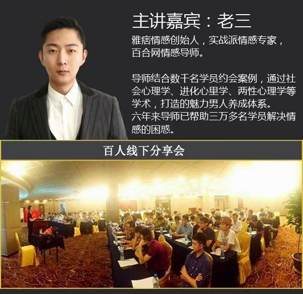雅痞情感VIP私教课 两性心理学价值15000元