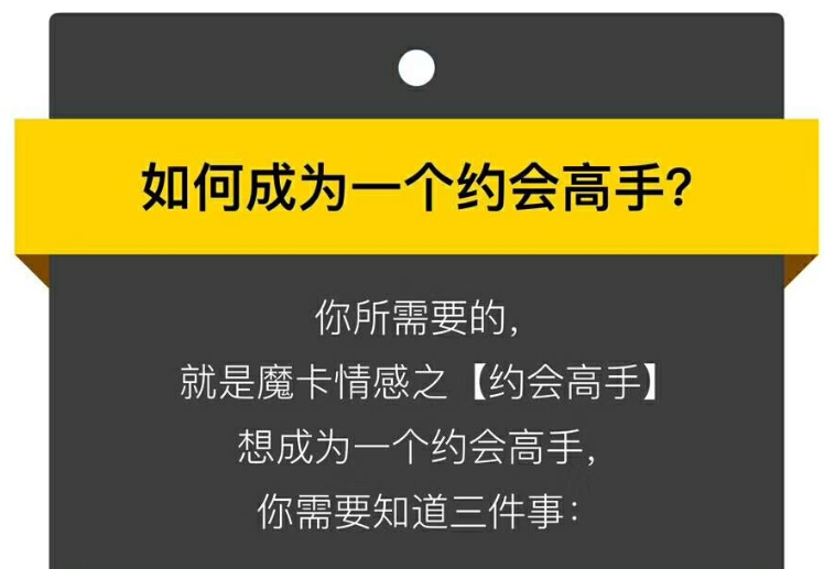 摩卡情感教程合集