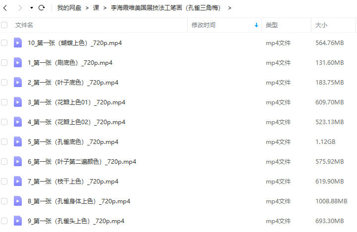 李海霞2022唯美国展技法工笔画孔雀三角梅【画质高清只有视频】