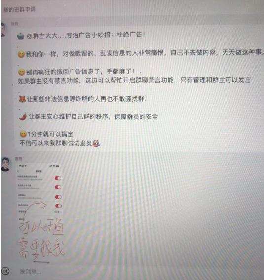小红书风口项目日入300+,小红书群聊禁言技术代开项目,适合新手操作
