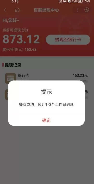 百度问答账号封禁提现方法，有人帮别人提现月入过万【随时和谐目前可用】