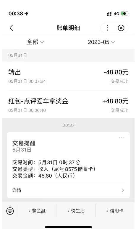 搬运口碑车评，单号最高拿165元现金红包+新一期攻略多号多撸【详细教程+洗稿插件】