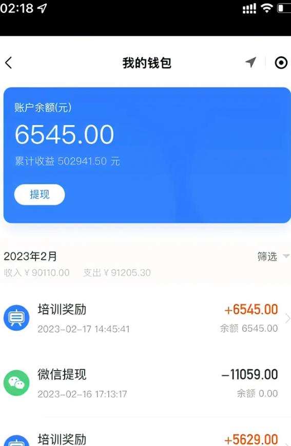 最新直播暴力拉新玩法,单场1000+(详细玩法教程)【揭秘】