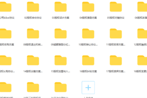 臧其超-三藏资本股权工具包