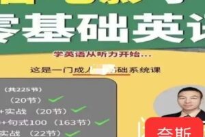 抖音sunny老师讲英语看电影学零基础