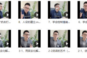 程野业哥情商武功课