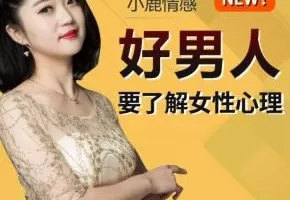 好男人也要学会撩妹