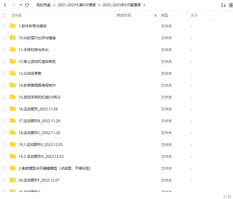 【缺】七喜C4D2021-2023部分合集【画质高清有部分素材】