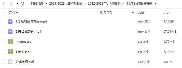 【缺】七喜C4D2021-2023部分合集【画质高清有部分素材】