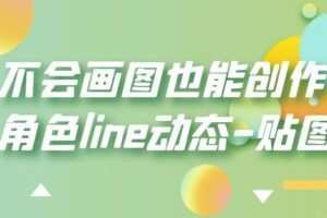 抖音创业项目解析手绘视频详解，引流精准创业粉日100+【揭秘】