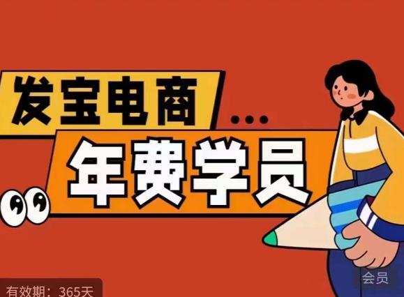 纪主任·拼多多年费会员,0基础起店的详细系列课程+当下最牛的低价起量玩法+简单粗暴的动销玩法