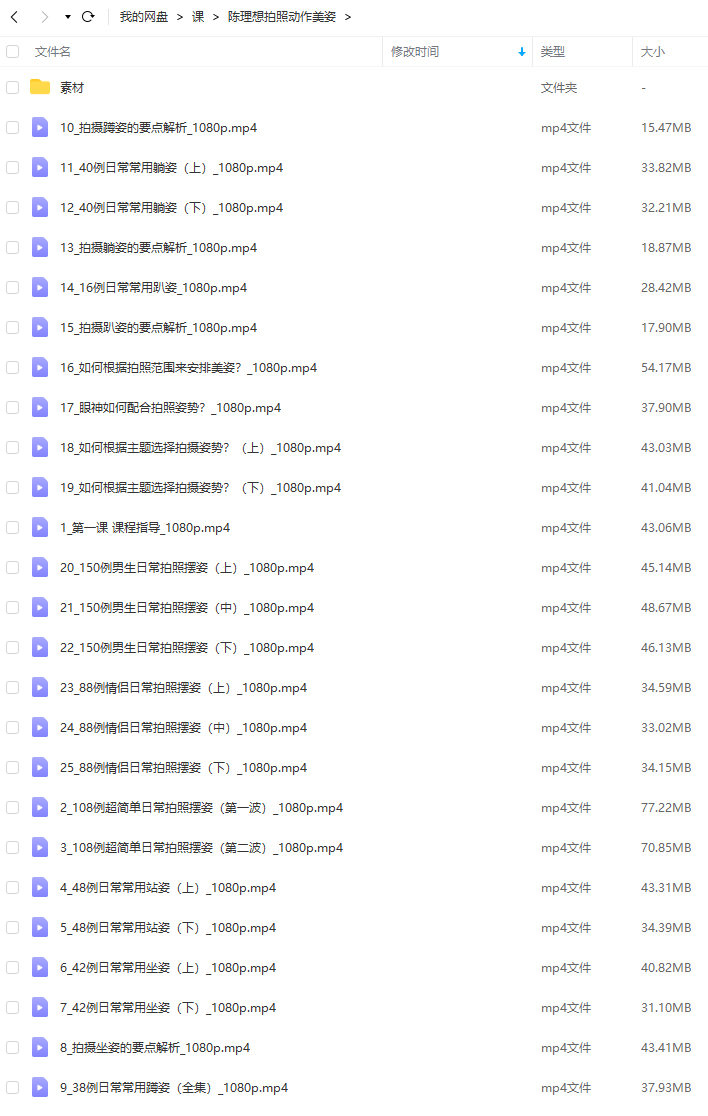 陈理想拍照动作美姿2022摄影教程【画质高清有素材】