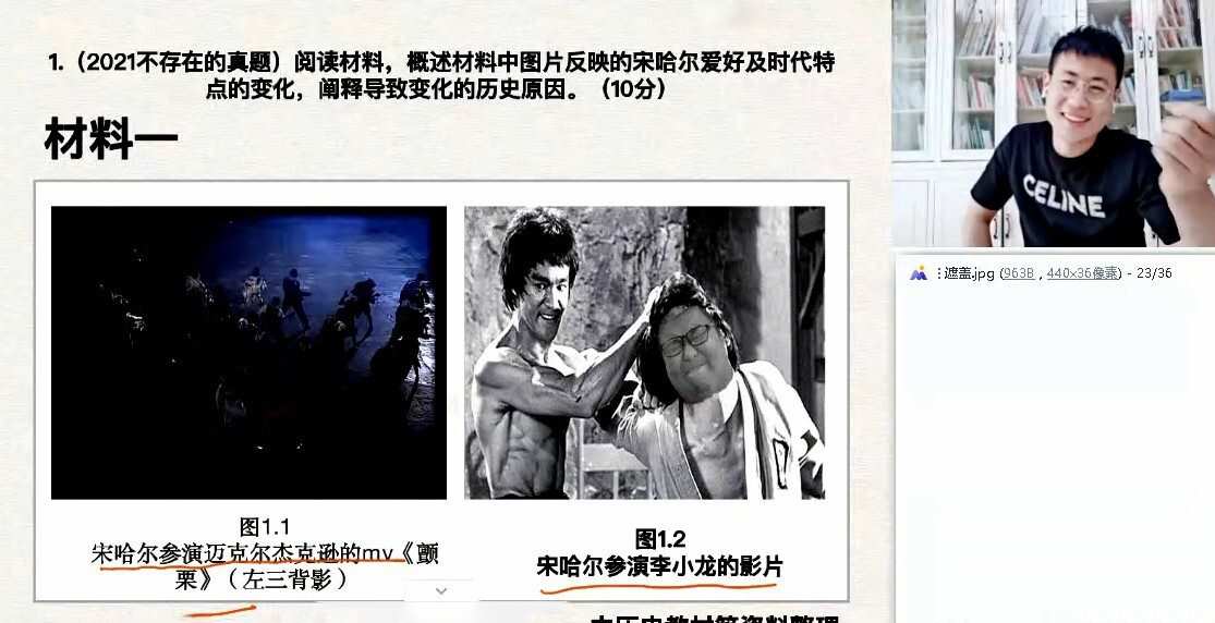 猿辅导-唐浩 高三历史2021年暑假班(2022高考一轮) 1 1630946933 猿辅导 唐浩 高三历史2021年暑假班(2022高考一轮)