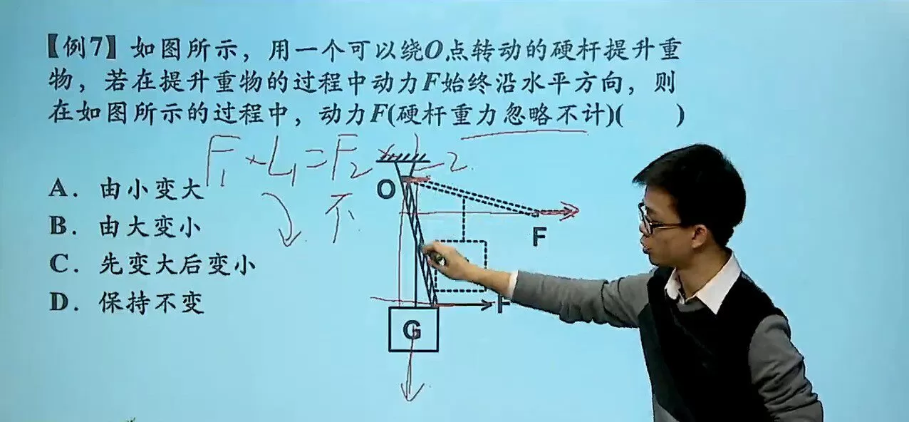 学而思-宋泽穹 新初二物理年卡尖子班(全国人教版) 1 1630947024 学而思 宋泽穹 新初二物理年卡尖子班(全国人教版)