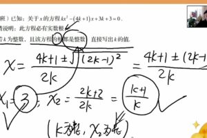 有道精品课-孟亚飞 初三数学2020年寒假班