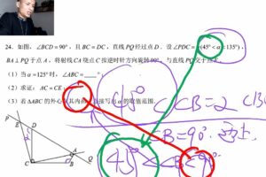 有道精品课-孟亚飞 初三数学2020年春季系统班