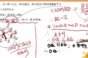 有道精品课-孟亚飞 2020年春季中考数学大招班