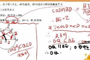 有道精品课-孟亚飞 2020年春季中考数学大招班