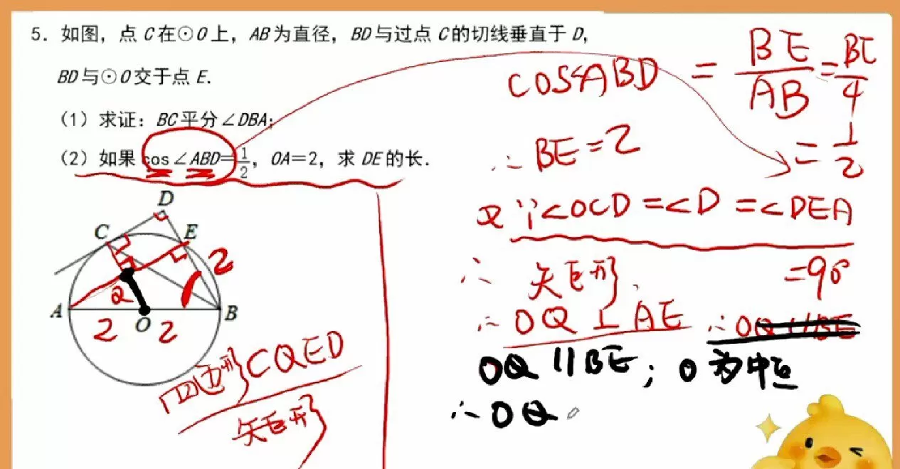 1630947124 有道精品课 孟亚飞 2020年春季中考数学大招班