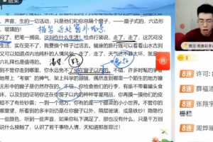 学而思-王浩然 高三语文2021年暑期决胜高考