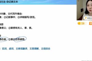 学而思-张卡特 高三语文2021年暑期目标A+