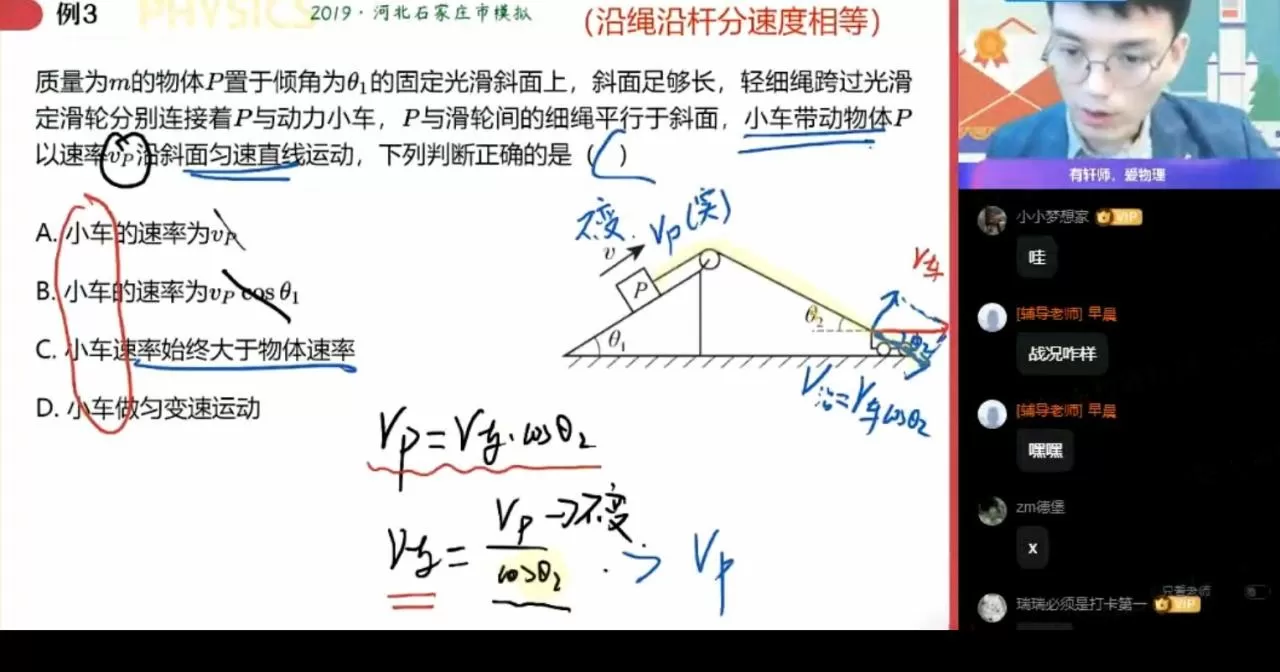 1630958256 作业帮 孙竞轩 高三物理2021年暑假提升班（2022高考）