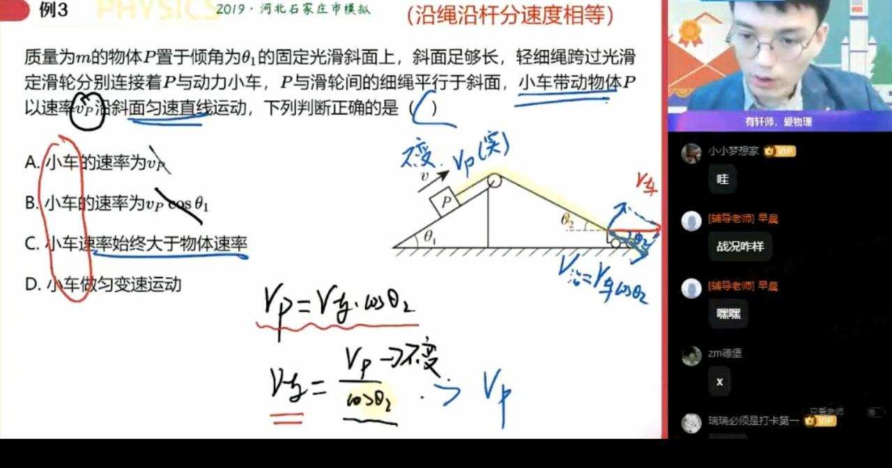 1630958256 作业帮 孙竞轩 高三物理2021年暑假提升班（2022高考）