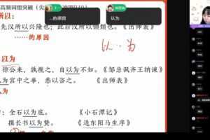 作业帮-何铮铮 初三语文2021年春季冲顶班