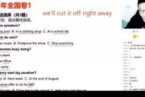 徐磊-徐磊 高考英语2021年各地方高考听力