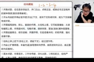 猿辅导-原凯敏 2022高考语文一轮复习联报A+班