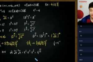 学而思-付博宇 高一数学2020年暑假双一流班 新人教