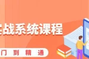 橙子实战系统课程：股市从入门到精通