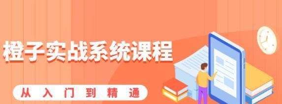 1631649155 橙子实战系统课程：股市从入门到精通