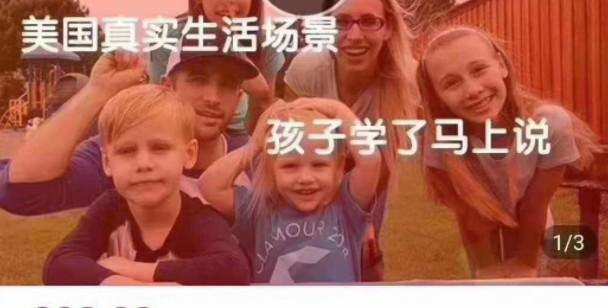 《Speaka少儿美语家庭情景课》专为2~12岁中国儿童研发 1 1632882725 1632853925 《Speaka少儿美语家庭情景课》专为212岁中国儿童研发