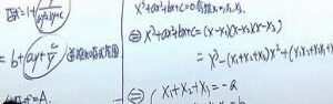 学而思-陈晨 高一数学全国联赛班（2阶）