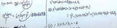 1635037385 1635008585 学而思 陈晨 高一数学全国联赛班（2阶）