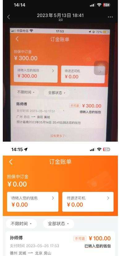 “稳定无坑”货拉拉搬砖项目,一天200-800,某工作室收费5980