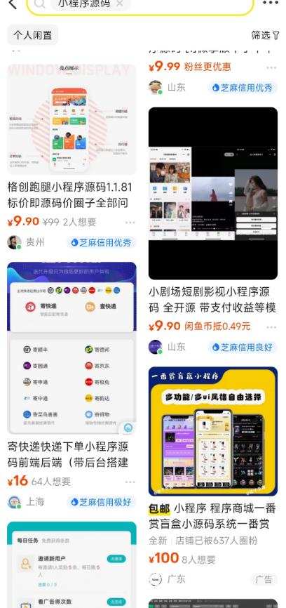 2023零成本源码搬运(适用于拼多多、淘宝、闲鱼、转转)