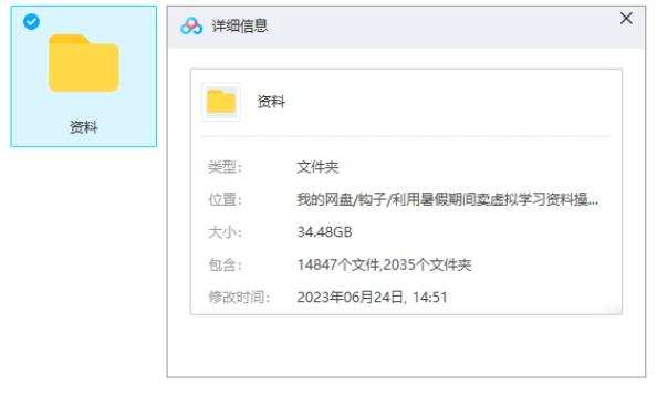 利用暑假期间在小红书卖虚拟学习资料,人人可操作的虚拟资源项目【揭秘】