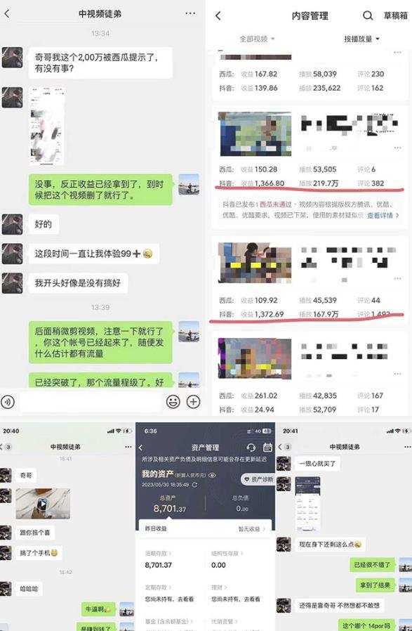 抖音搞笑盘点中视频项目,附全套素材包及工具礼包,轻松制作热门视频