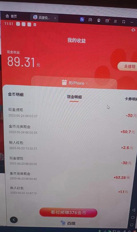 外面收费1280百度暴力掘金项目,内容干货详细操作教学【仅揭秘】