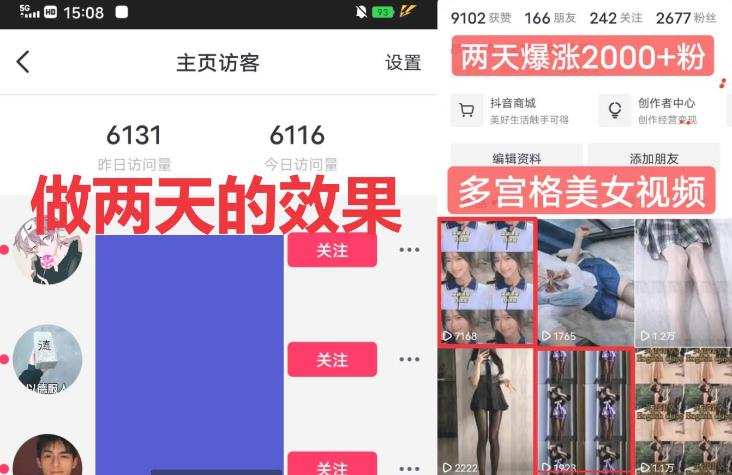 全网首发一天做的视频够一年发，一小时收入500+最新美女视频多宫格玩法
