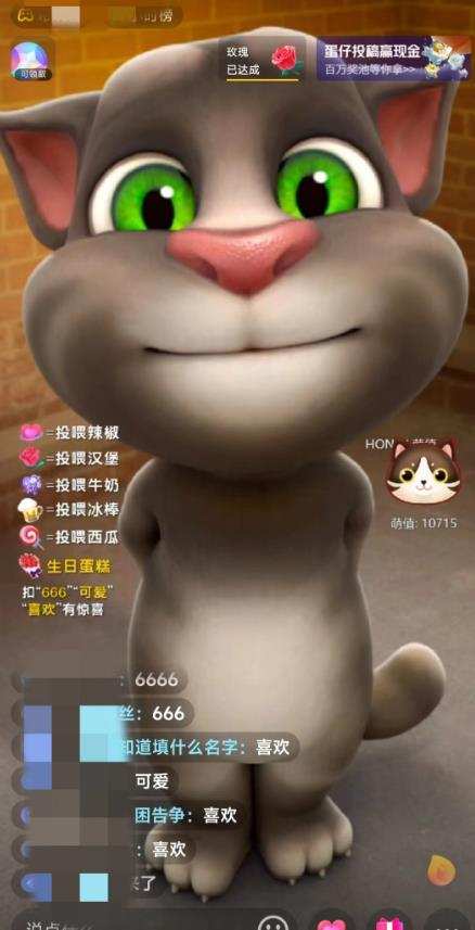 抖音最火无人直播玩法会说话汤姆猫弹幕礼物互动小游戏（游戏软件+开播教程)