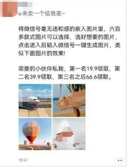 外面收费66的将微信号导入图片的教程,可自用或卖教程,一单66元,轻松日入300+【揭秘】