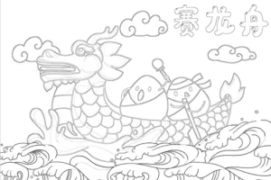 105套幼儿园小学端午节儿童画，端午节习俗赛龙舟粽子手抄报彩图黑白线…